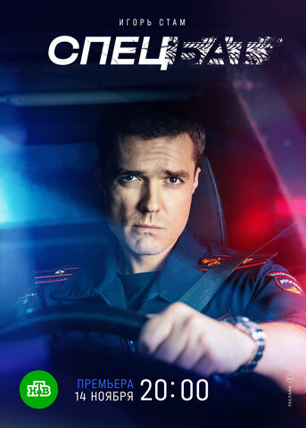 Постер сериала